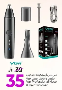 ماكينه تشذيب الشعر والانف الاحترافيه