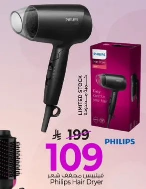 مجفف شعر فيليبس