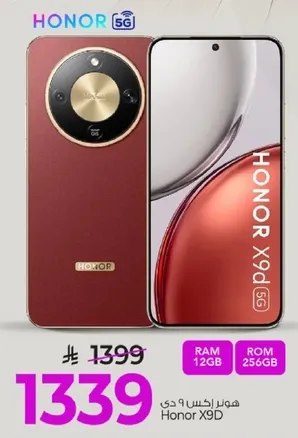 هاتف اكس 9 دي مع 12 جيجابايت من الذاكره العشواييه و256 جيجابايت من التخزين.