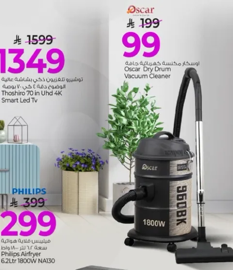 مكنسه اوسكار دراي درام