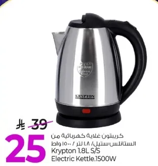 غلايه كهرباييه من كريبتون سعه 1.8 لتر، 1500 واط