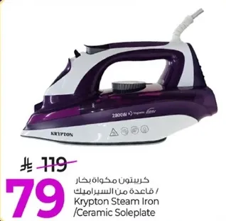 مكواه بخار كريبتون بقاعده من السيراميك
