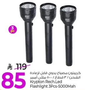 كريبتون مصباح يدوي قابل لاعاده الشحن، 3 قطع، 5000 مللي امبير.