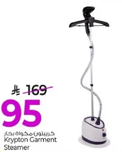 مكواه بخار كريبتون