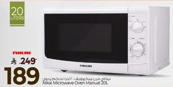 نيكاي فرن ميكروويف - تندرج تحكم يدوي 20 لتر