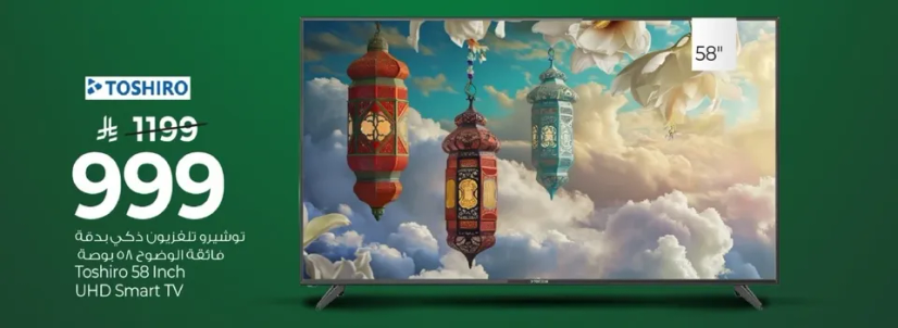 توشيرو 58 انش UHD سمارت TV