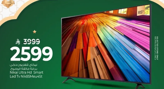 تلفاز نيكاي الذكي بدقه عاليه 85 بوصه