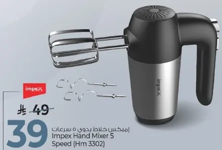 خلاط يدوي امبكس 5 سرعات