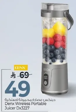 دينكس عصاره محموله لاسلكيه