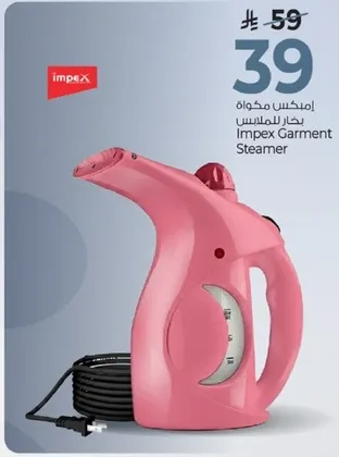 امبكس مكواه بخار الملابس