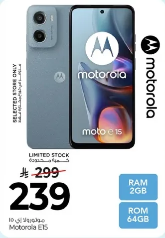 موتورولا E15 برام 2 جيجابايت وذاكره 64 جيجابايت.