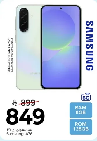 سامسونج اي 36 برام 8 جيجابايت وذاكره 128 جيجابايت، 5G.