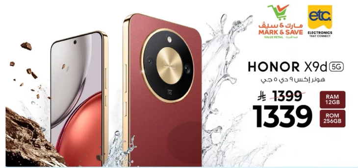 هونر X9d 5G مع ذاكره RAM 12GB وذاكره ROM 256GB.