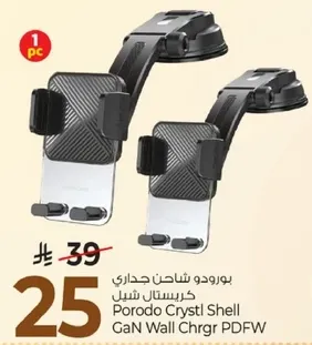 بورودو شاحن جداري كريستال شل