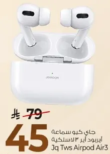 سماعات اذن لاسلكيه مع علبه شحن.