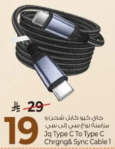 جاي كيو كابل شحن و مزامنه نوع سي الي سي