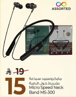 مايكرو سبيد سماعه بتشريط حول الرقبه