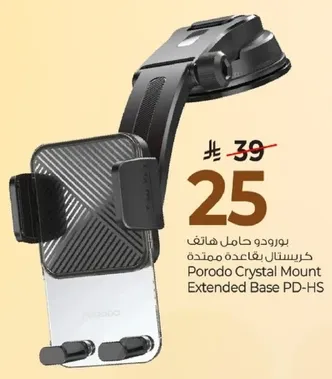 بورودو حامل هاتف كريستال بقاعده ممتده