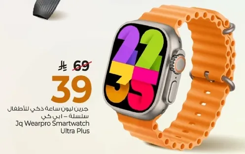 جرين ليوون ساعه ذكيه للاطفال سلسله انبي كي.