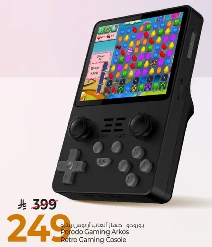 بورودو جهاز العاب اركوس