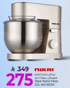 خلاط نيكاي سعه 5 لتر