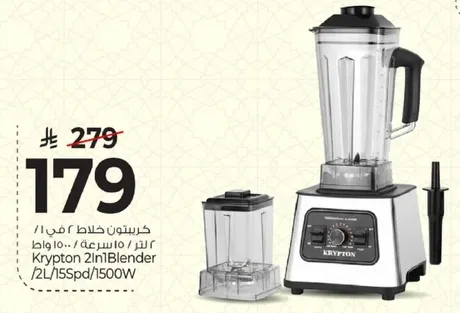 خلاط كريبتون 2 في 1 سعه 2 لتر / 15 سرعه / 1500 واط