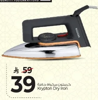 مكواه جافه كريبتون