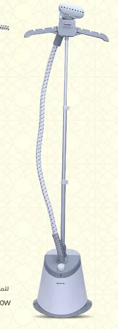 هذا جهاز بخار ملابس عالي الجوده مصمم لتبخير الملابس بكفاءه وسرعه.