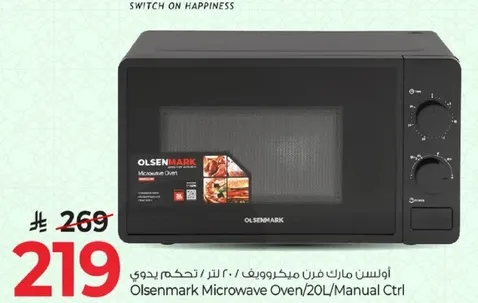 اولسن مارك فرن ميكروويف 20 لتر تحكم يدوي