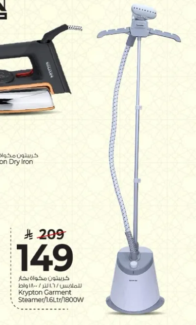 مكواه بخار كريبتون 1.6 لتر/1800 واط