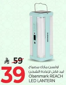 اولسن مارك مصباح يد قابل لاعاده الشحن.