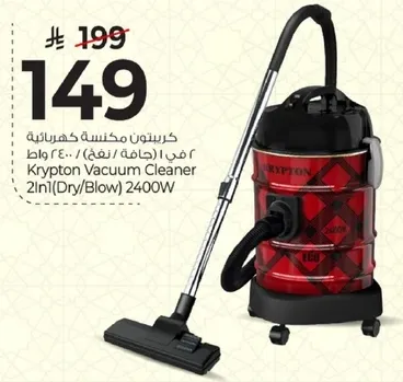 كرينتون مكنسه كهرباييه 2 في 1 (جافه/نفخ) 2400 واط