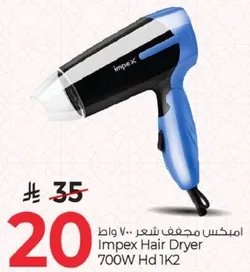 امبكس مجفف شعر 700 واط