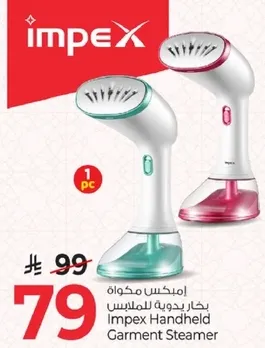 امبكس مكواه بخار يدوي للملابس