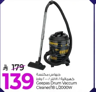 جهاز كهربايي / 18 لتر / 2000 واط