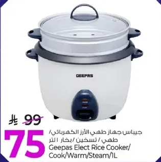 جيبس جهاز طهي الارز الكهربايي / طهي / تسخين / بخار / 1 لتر