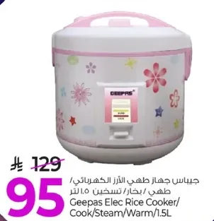 جيبس جهاز طهي الارز الكهربايي/ طهي/ بخار/ تسخين 1.5 لتر