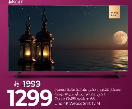 اوسكار القفزات ذكي شاشه عاليه الوضوح 65 بوصه