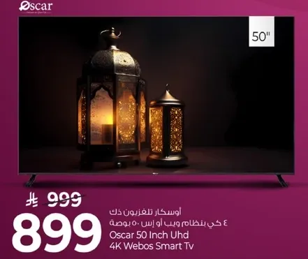 اوسكار رفاهيه دك 4 كي بنظام ويب او اس - شاشه 50 بوصه