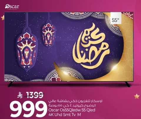 اوسكار الرفيع زكي بشاشه عالي الوضوح 55 بوصه