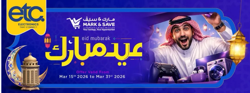 عرض عيد مبارك ساري من 15 مارس 2026 الي 31 مارس 2026.