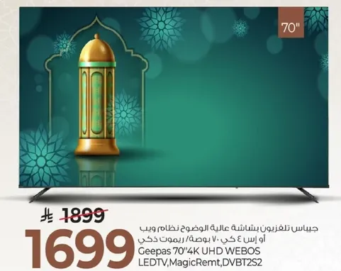 جهاز تلفزيون جيباس 70 بوصه 4K UHD WEBOS LED، ريموت سحري، DVB-T2S2