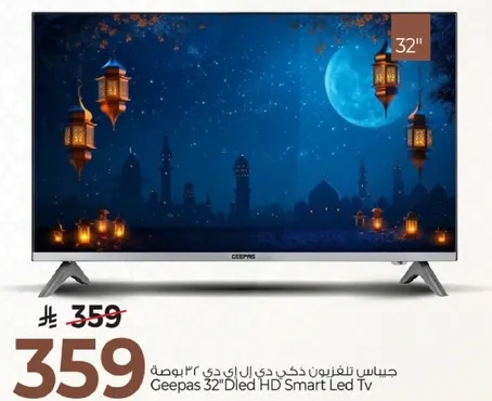 جهاز تلفزيون جيباس 32 بوصه دليد اتش دي سمارت ليد