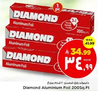 دايموند ورق قصدير 200 قدم مربع