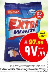 اكسترا وايت مسحوق الغسيل 25 كجم