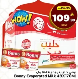 Bonny Evaporated Milk 48X170ML