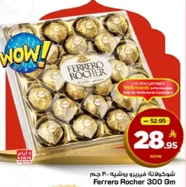 شوكولاته فيريرو روشيه 300 جرام