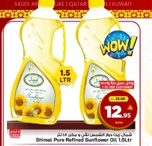 Shimal Pure Refined Sunflower Oil 1.5L