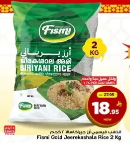 ارز بيرياني فيسمي 2 كجم