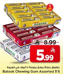 Batook Chewing Gum Assorted 5'S